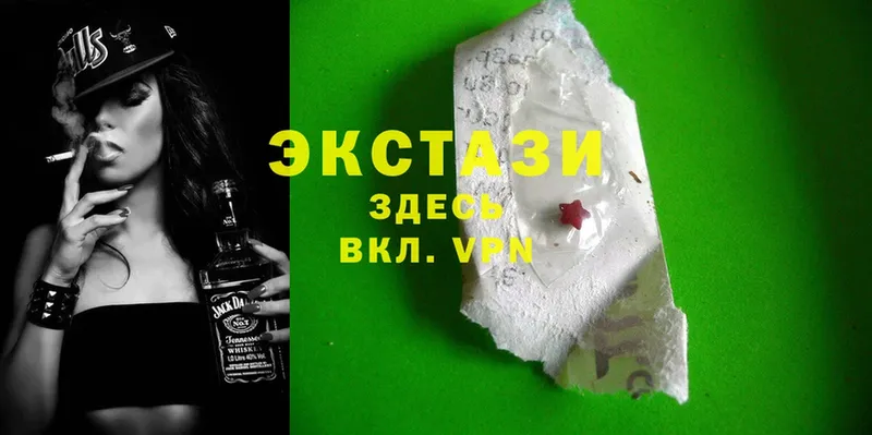 Ecstasy VHQ  дарнет шоп  Зеленоградск 