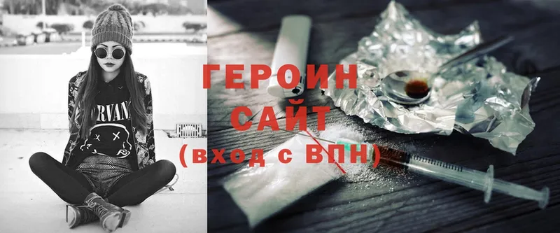 наркота  Зеленоградск  ГЕРОИН герыч 