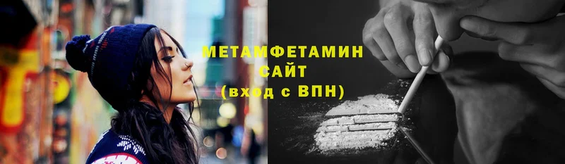 гидра сайт  Зеленоградск  МЕТАМФЕТАМИН винт 