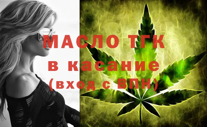 Дистиллят ТГК Wax  как найти наркотики  гидра маркетплейс  Зеленоградск 